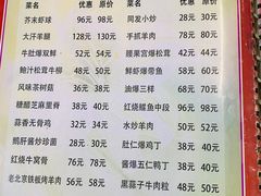 -同发号饭庄(复兴路店)
