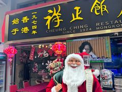 -香港祥正飯店·正宗灣仔50年海鲜老字号