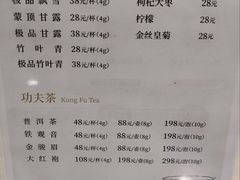 茶单1-川味中国寻香馆(琴台路店)