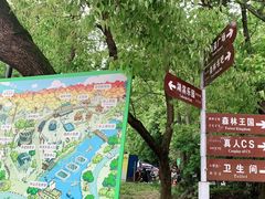 -WeLope紫金山探险公园