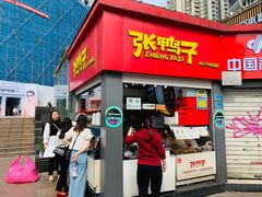 门面-张鸭子重庆特产卤味小吃(未来国际店)