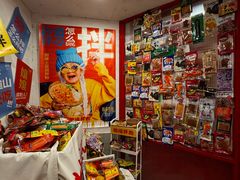 -池嬢拌粉(上海首店)