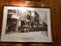 -太平馆餐厅(油麻地店)