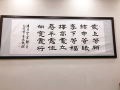 -YI PIN JU 一品居中餐厅 中国超市