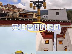 -噶丹松赞林寺