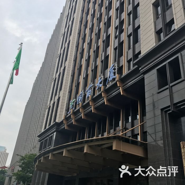 国药大厦 北京图片