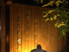 -厚山庭院重庆老火锅
