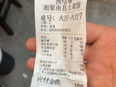 -湘聚南县土菜馆(龙山二路店)