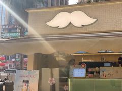 -爷爷不泡茶 NOYEYENOTEA(长沙五江天街店)