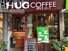 -HUG COFFEE(鼓楼店)