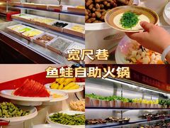 自助取餐区-宽尺巷鱼蛙自助火锅(虎丘钻石广场店)