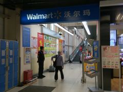 -沃尔玛超市(武侯店)