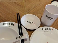 -耿福兴(杏花店)