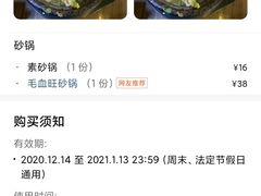-王明古法砂锅居(开化寺店)