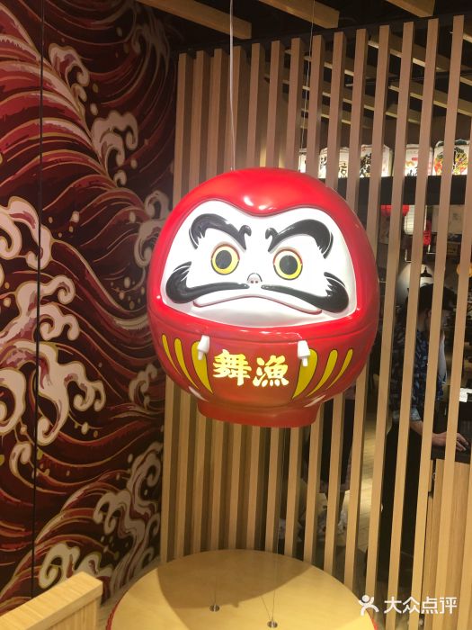 舞漁日料美人胶原锅(陆家嘴中心店)门面图片
