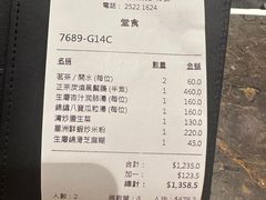 -镛记酒家