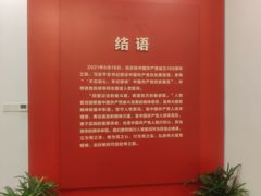 -中共一大纪念馆