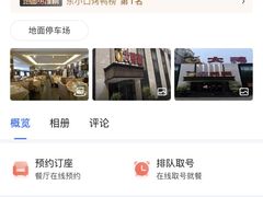 -大鸭梨(天通西苑店)