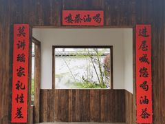 -凤凰山斑鱼馆(恭城店)