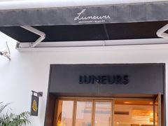 门面-Luneurs(幸福里店)