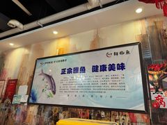 -鲜椒鱼·雅安地标性美食