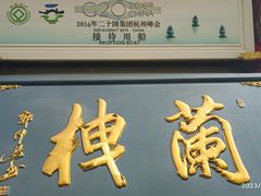 -西湖游船