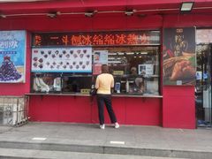 门面-二斗栗子(黄河道店)