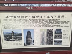 -广胜寺塔