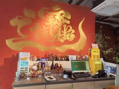 -奉天宴遇烧烤·冒锅
