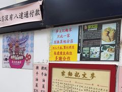 -麦文记面家(佐敦店)
