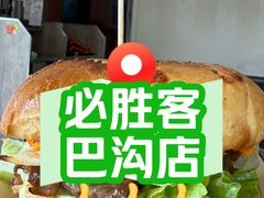 -必胜客(巴沟店)