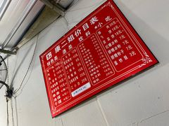 -康二姐串串(中道街店)