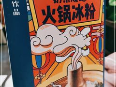 -眉州东坡(春秀路店)