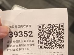 -麦当劳(上海虹桥站30B检票口楼上)