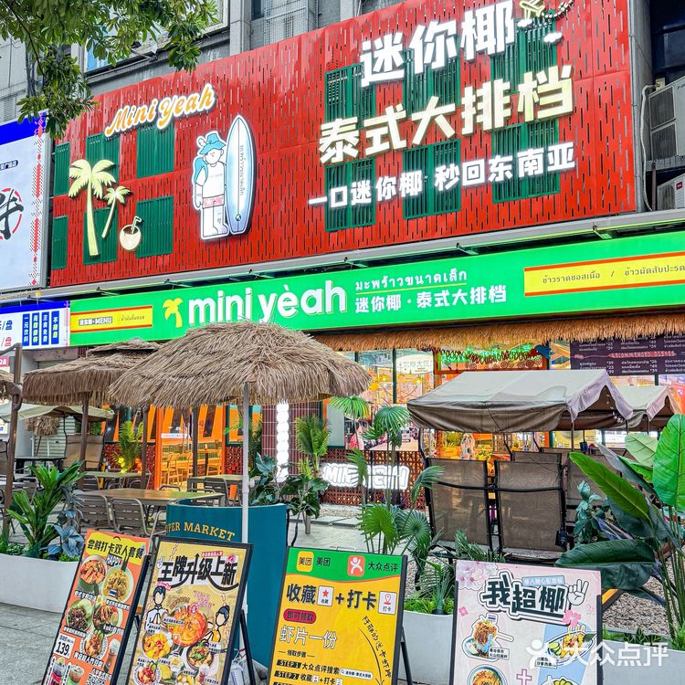 在从化就能吃到迷你椰🌴真的快乐‼️