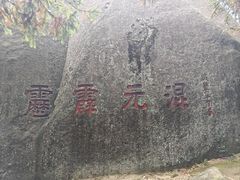 -天柱山风景区