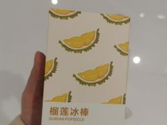 -丹礼糖甜品