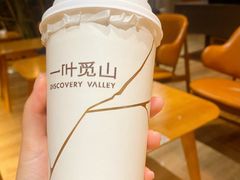 -一叶觅山(半边街店)