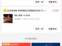 -好友缘家宴(青山路店)