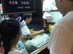 -叶氏麻糍(鼓浪屿店)