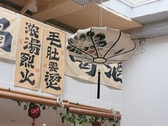 -庭院·冰煮羊·北京涮肉(西单店)
