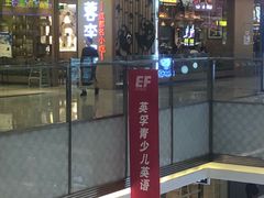 -蓉李记成都名小吃(武汉菱角湖万达店)