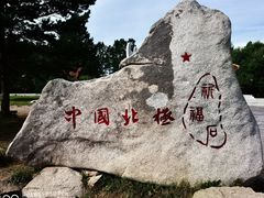 -北极村旅游风景区