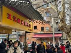 -汪记鲜鱼糊汤粉(沈阳路总店)