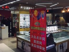 -新镜界眼镜(乐坊大华生活广场店)