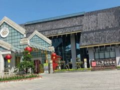 -广州莲花山旅游区