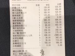 账单-鲁采LU STYLE(新天地店)