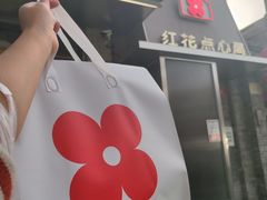 -红花点心局(护国寺店)
