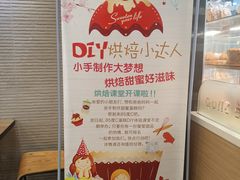 -85度C(上海兰溪二店)