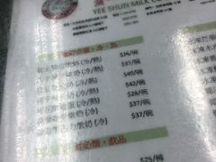 菜单-义顺牛奶公司